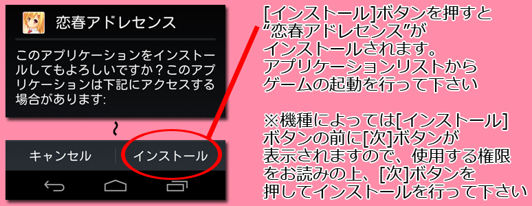 インストール４