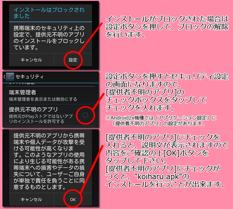 インストール５