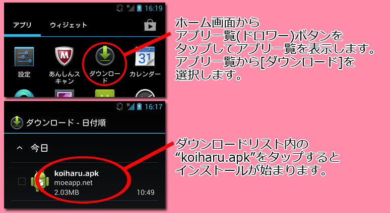 インストール６