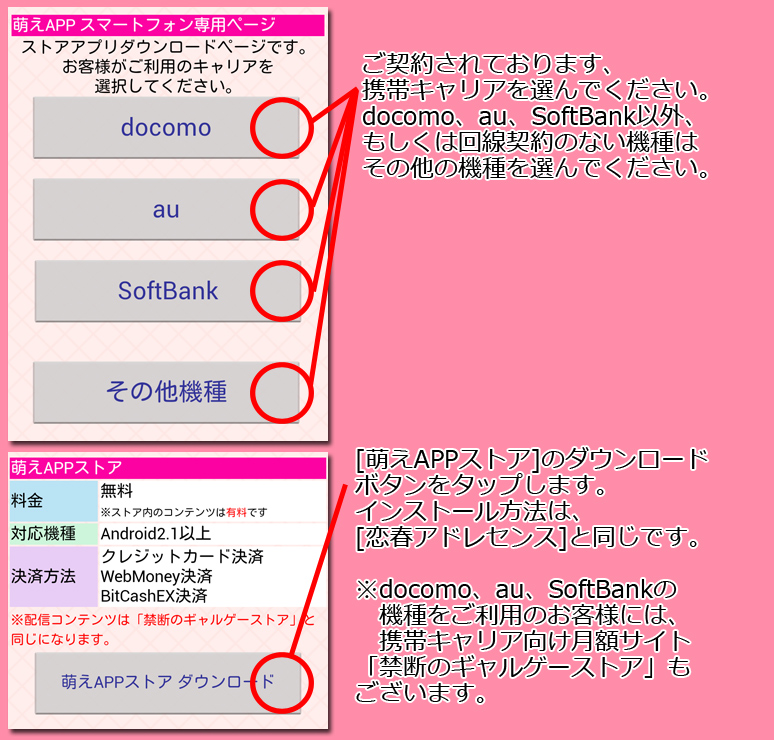 インストール８