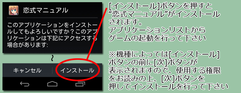 インストール４