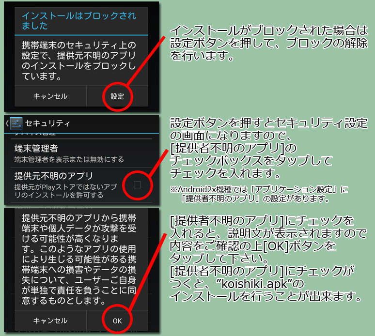 インストール５