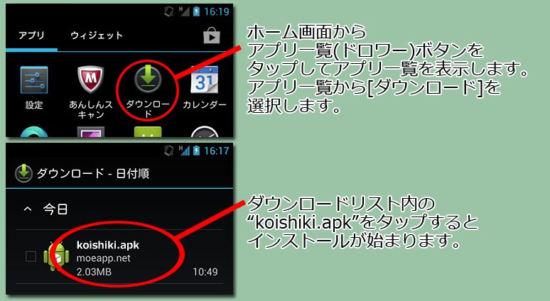 インストール６