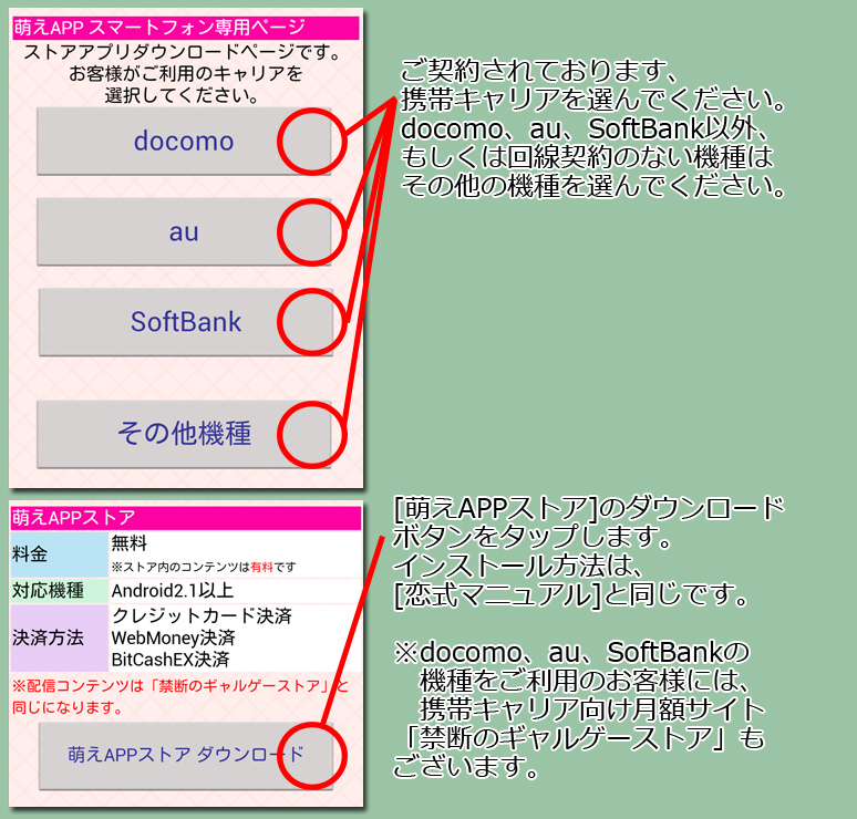 インストール８