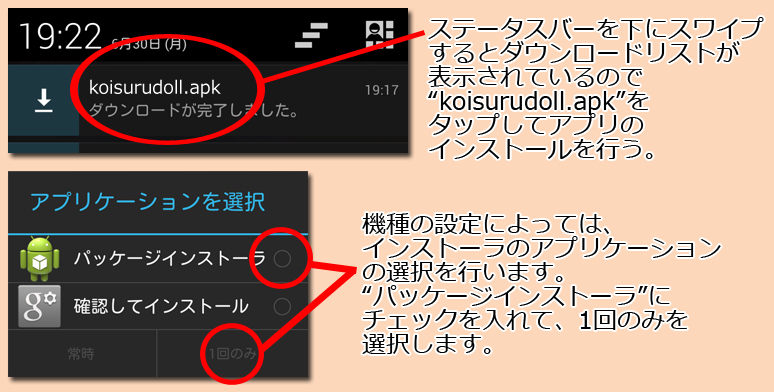 インストール３