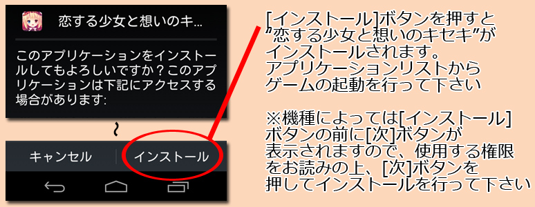 インストール４