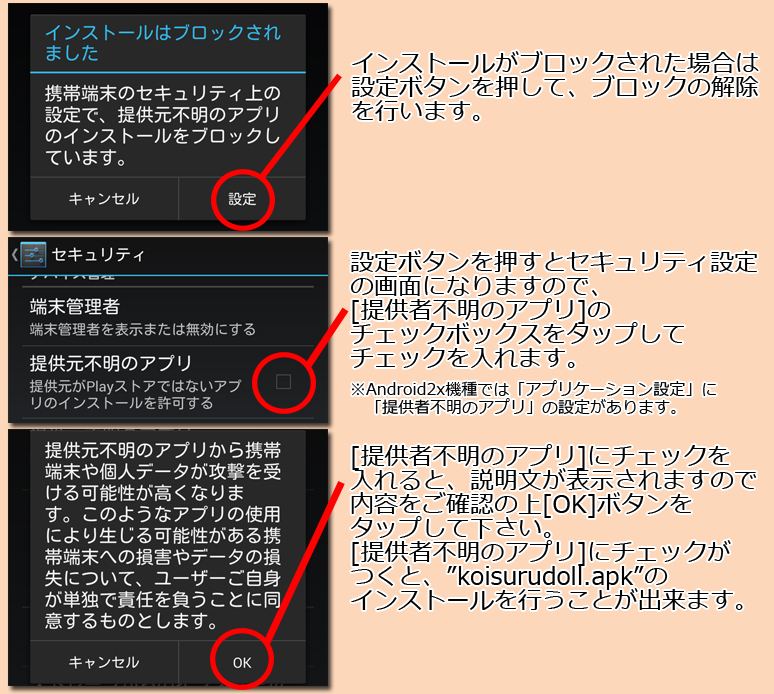 インストール５