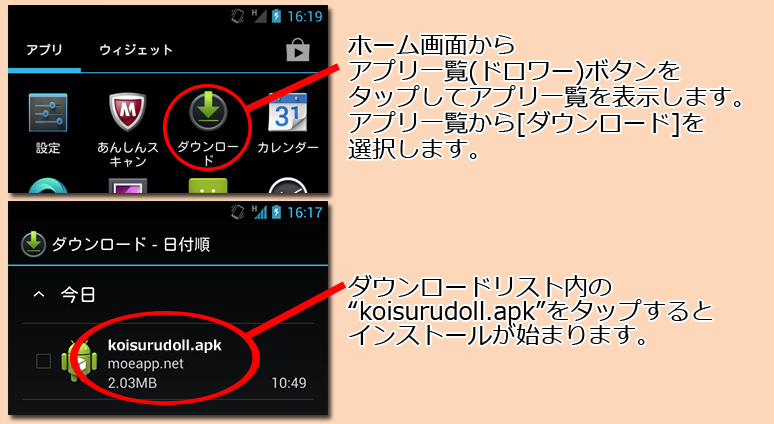 インストール６