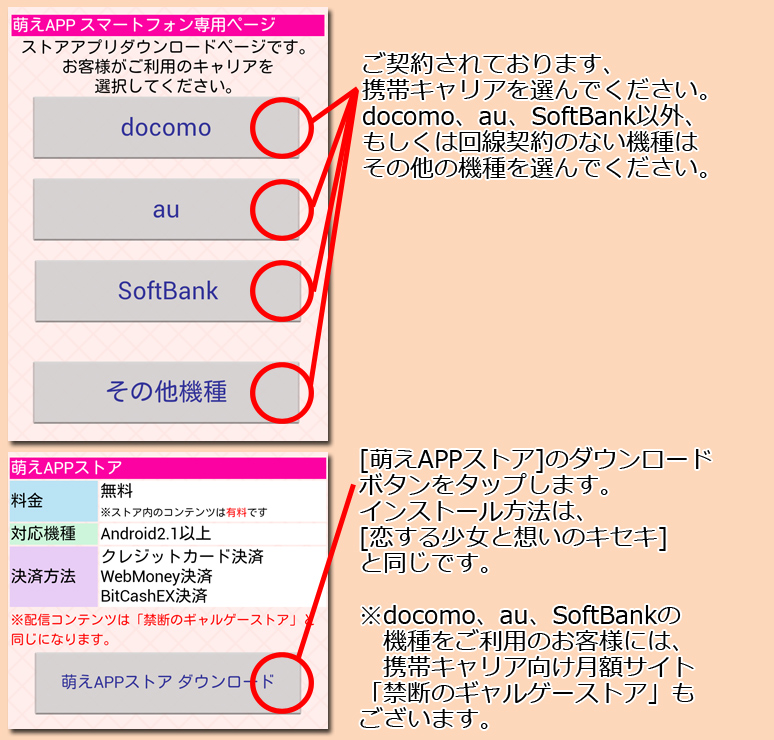 インストール８