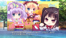 「恋する少女と想いのキセキ」ゲーム画面サンプル04