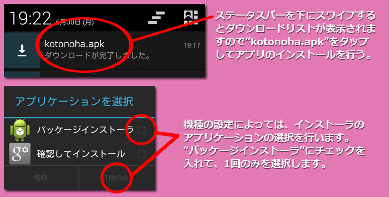 インストール３