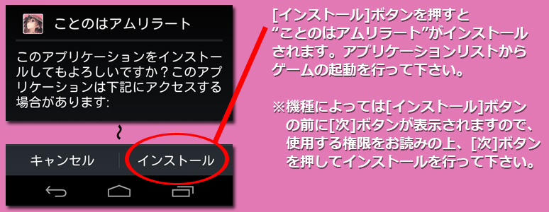 インストール４