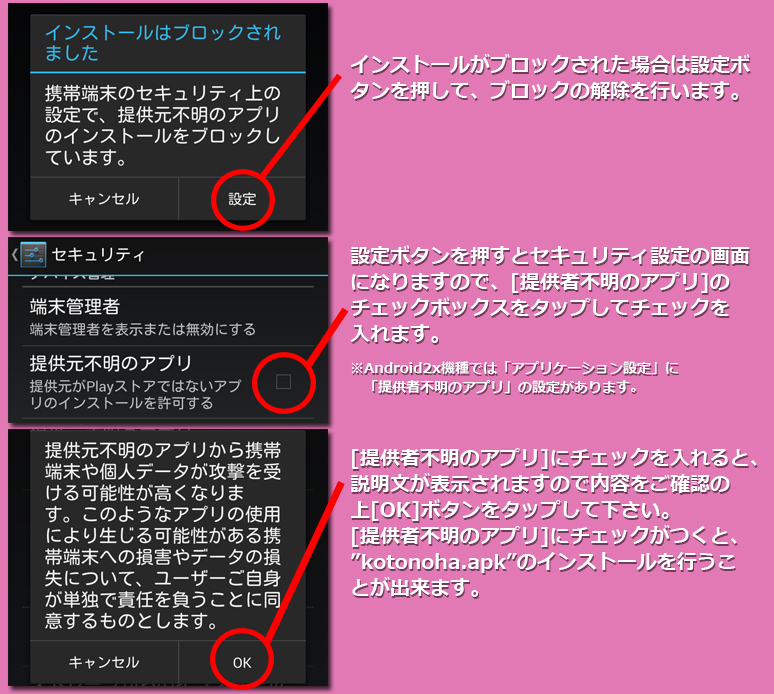 インストール５