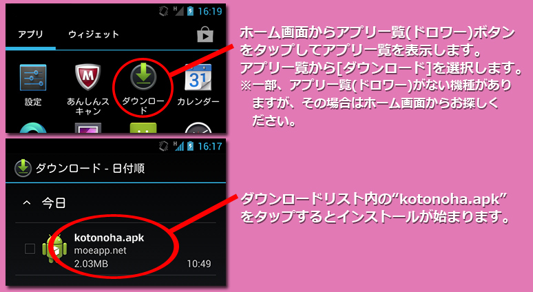 インストール６