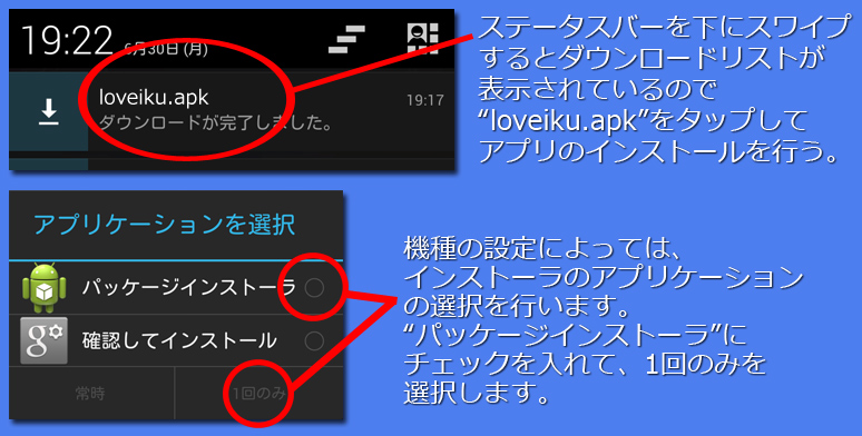 インストール３