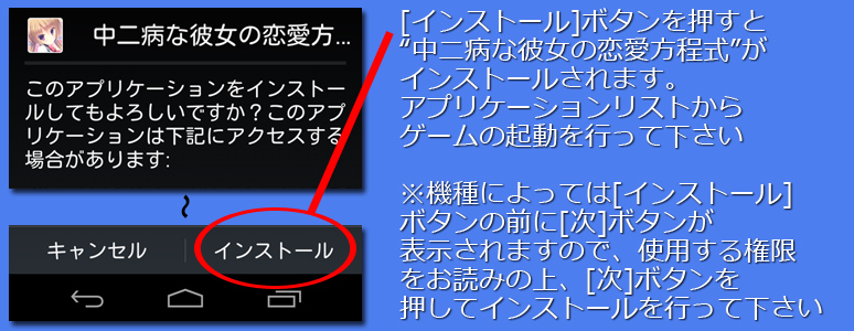 インストール４