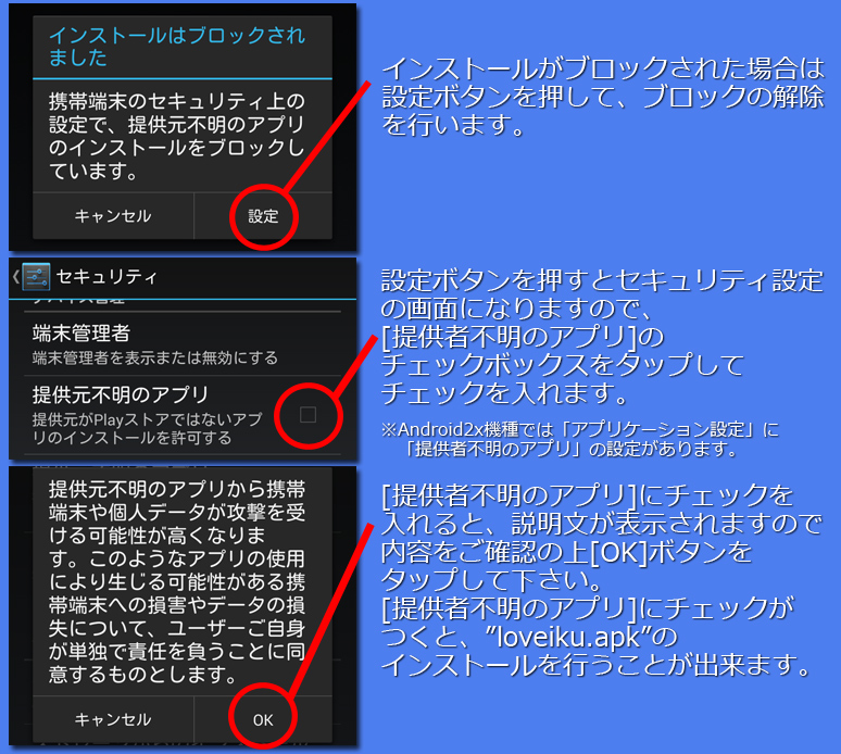 インストール５