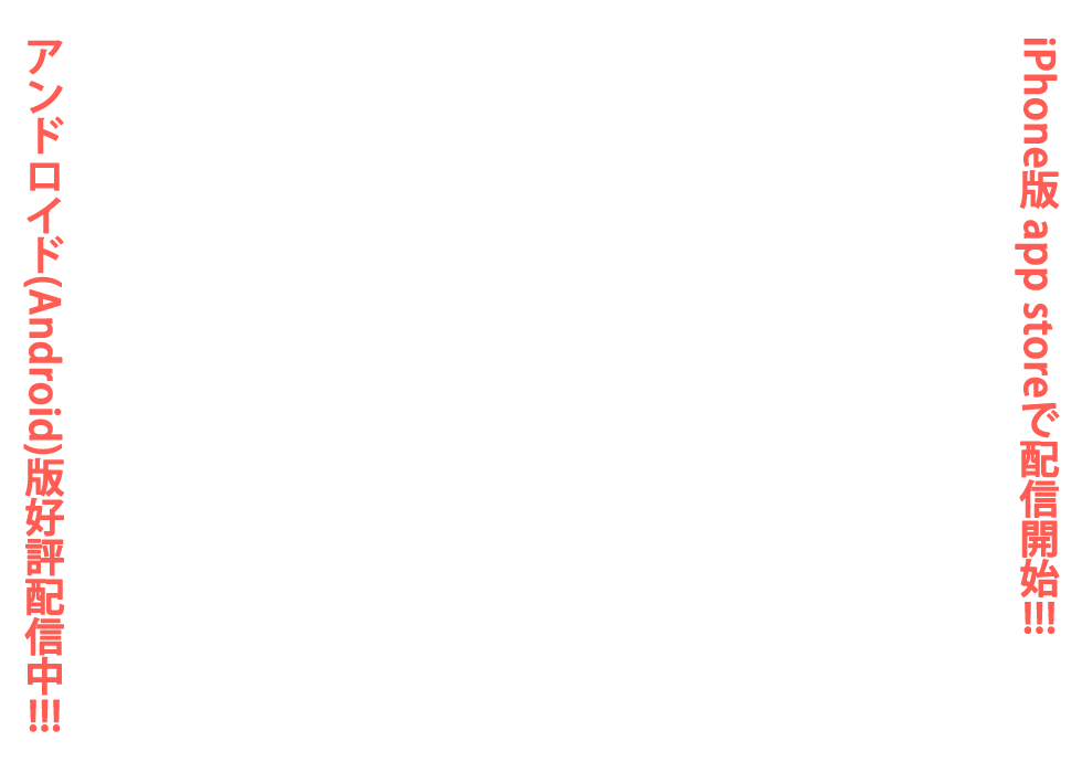 スマホ版『中二病な彼女の恋愛方程式（ラブイクエイション）』配信開始