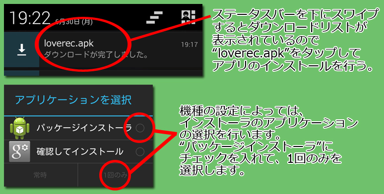 インストール３
