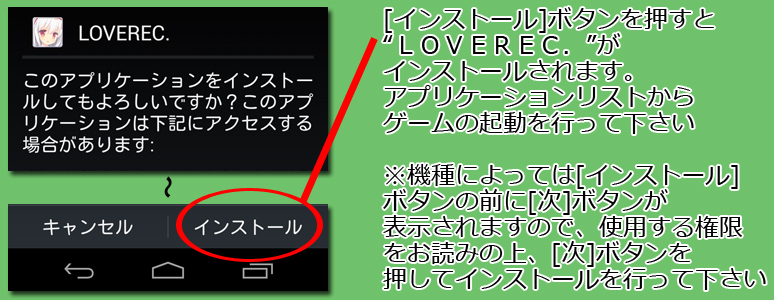 インストール４