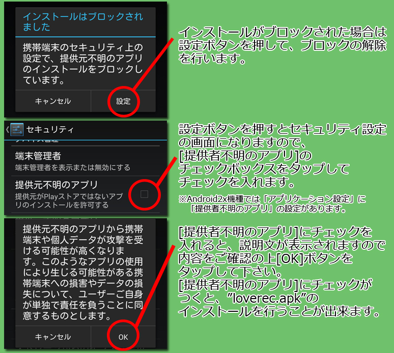 インストール５