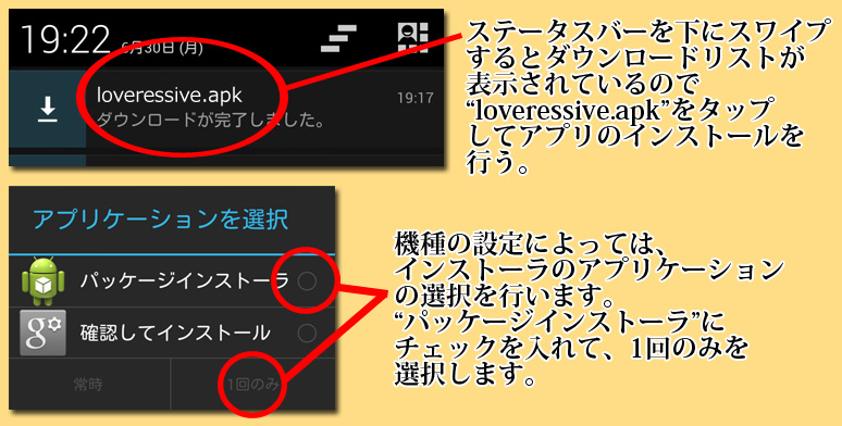 インストール３