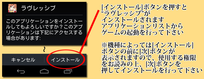 インストール４