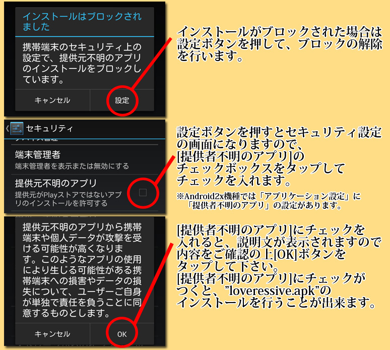 インストール５