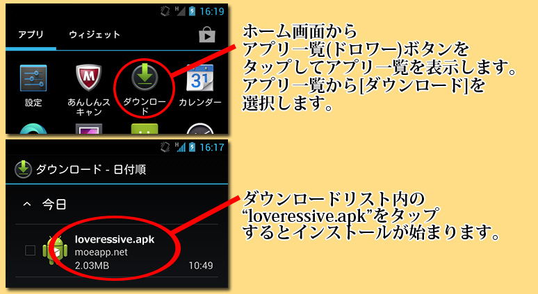 インストール６