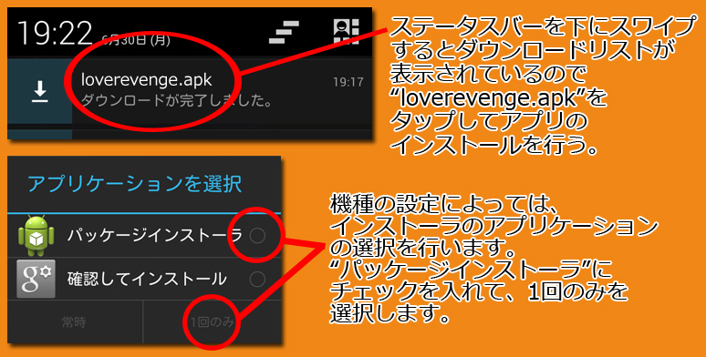 インストール３