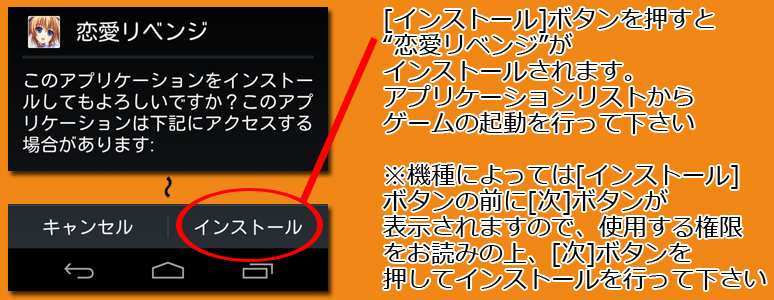 インストール４