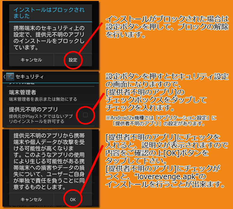 インストール５