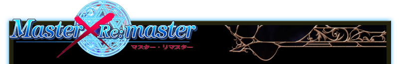 Master×Re:master