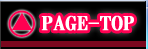 ページトップへ