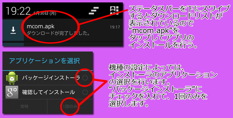 インストール３