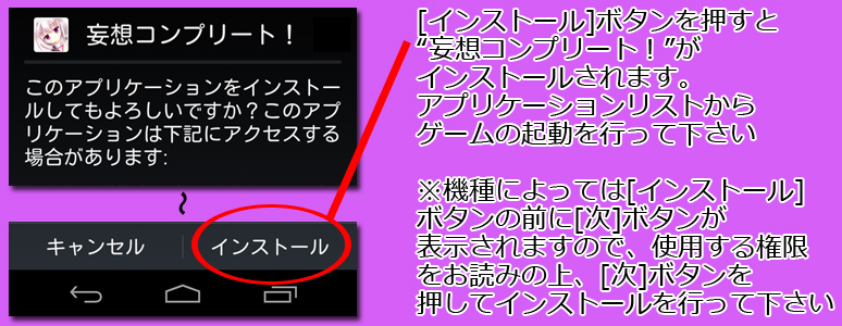 インストール４