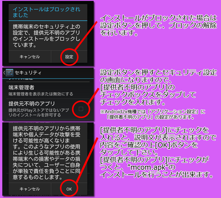 インストール５