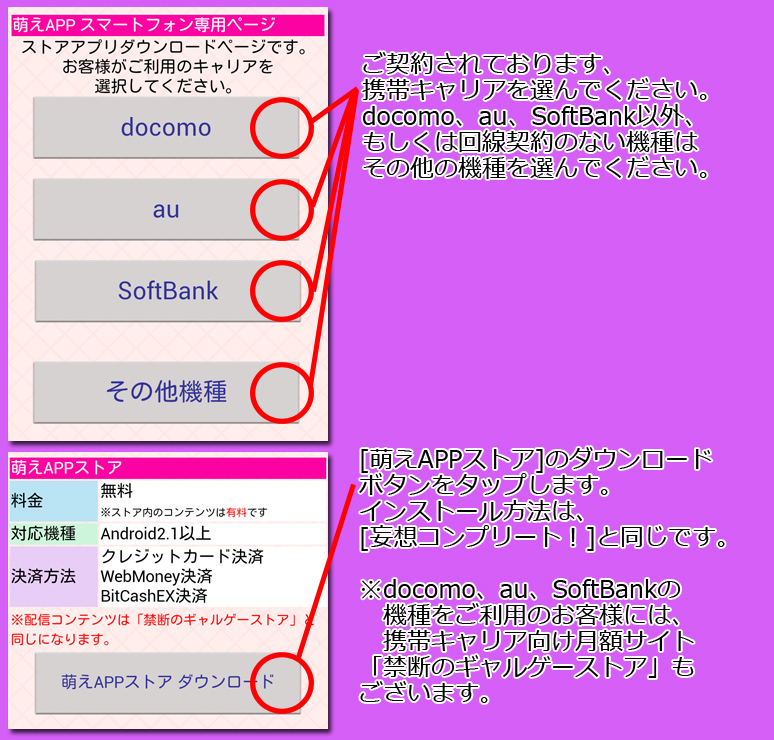 インストール８