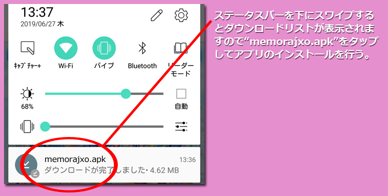 インストール３