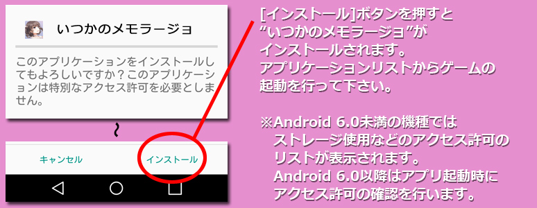 インストール４