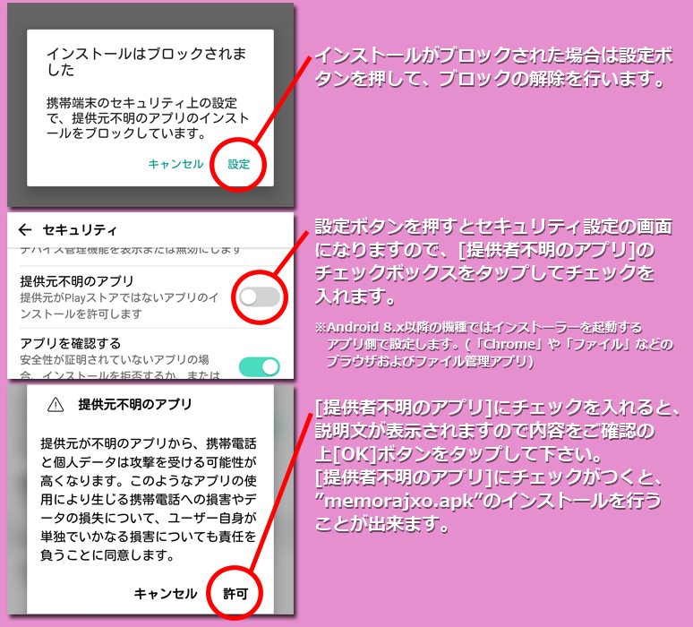 インストール５