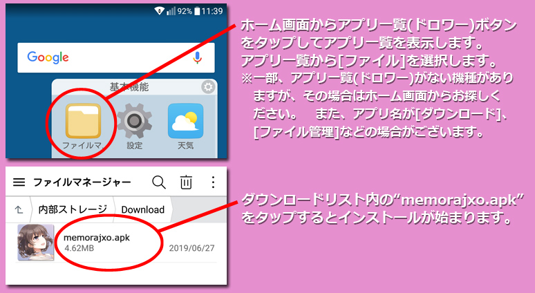 インストール６