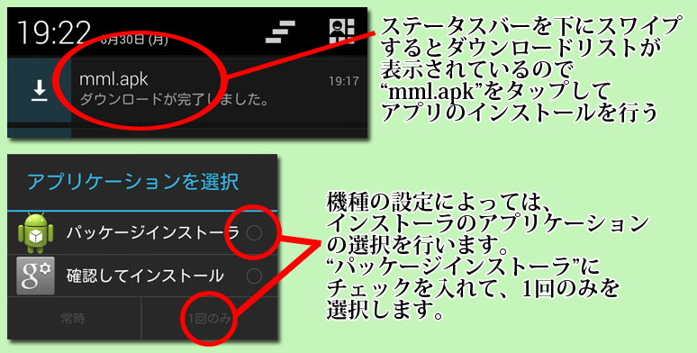 インストール３