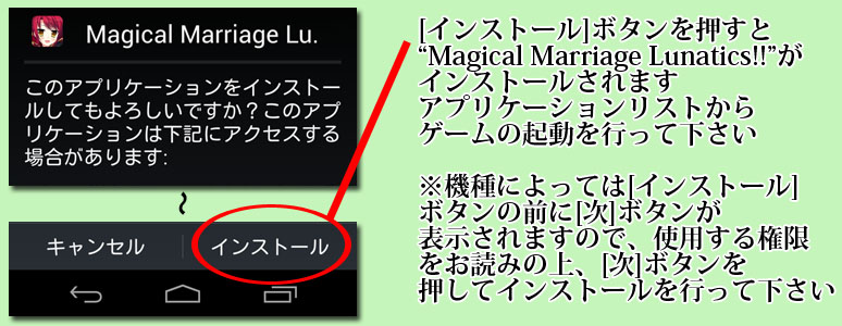 インストール４