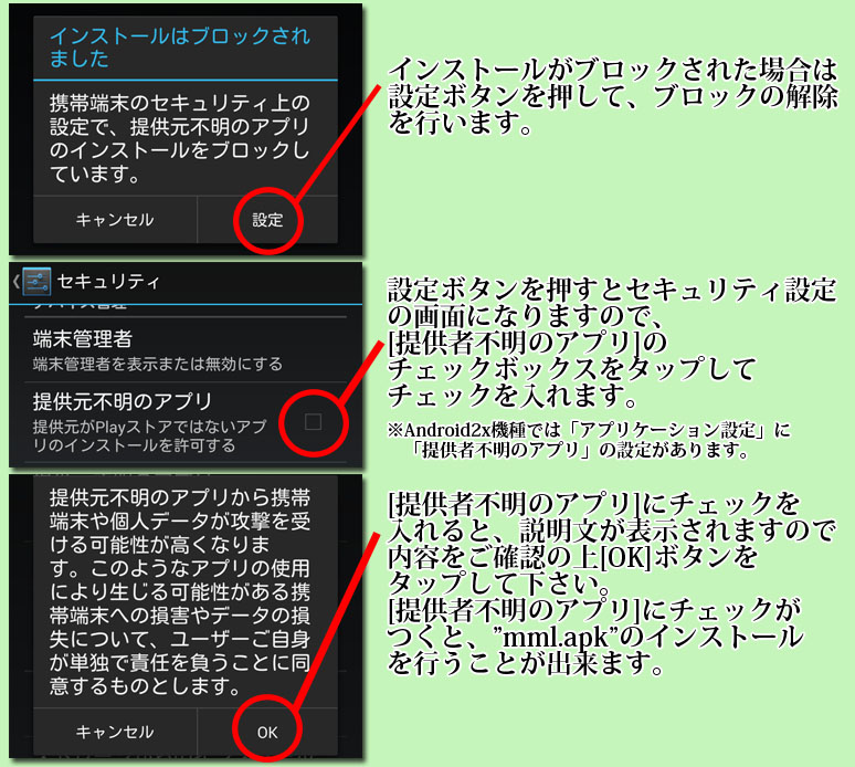 インストール５