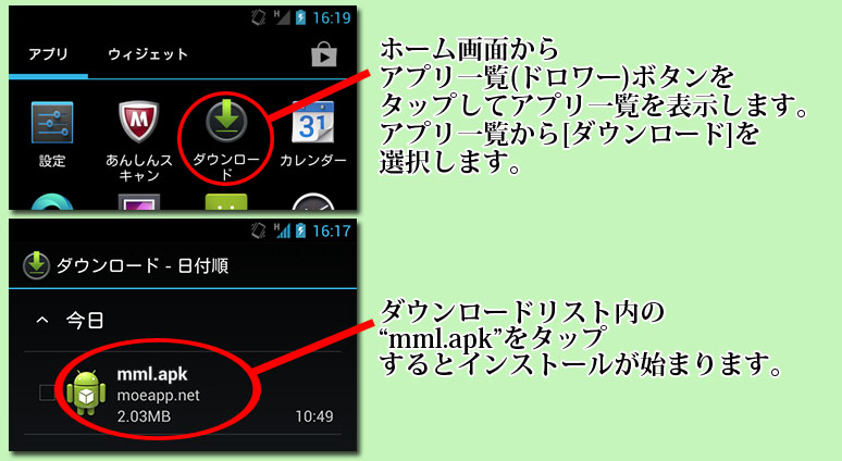 インストール６