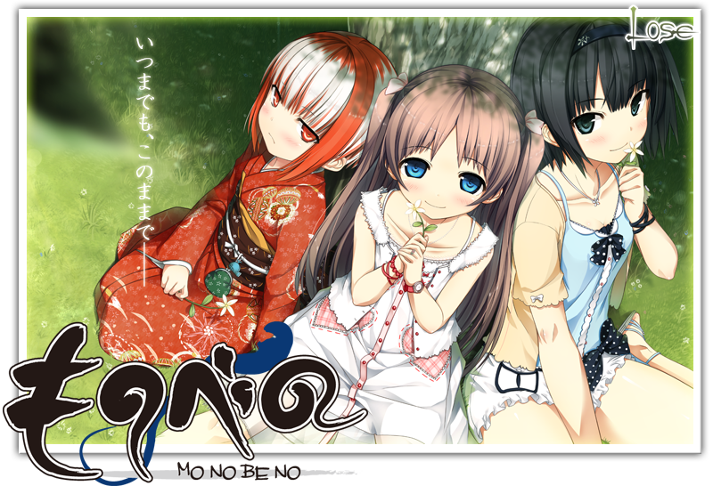 『ものべの -MONOBENO-』特設ページ - 萌えAPP