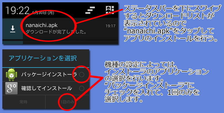 インストール３