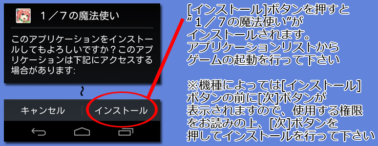 インストール４