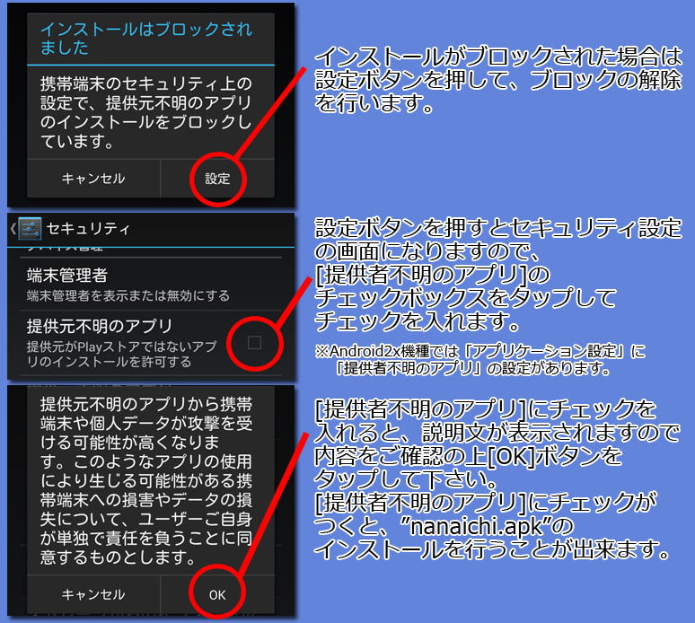 インストール５